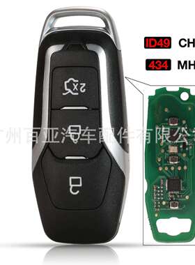 适用于3键福特 智能遥控汽车钥匙434Mhz ID49芯片
