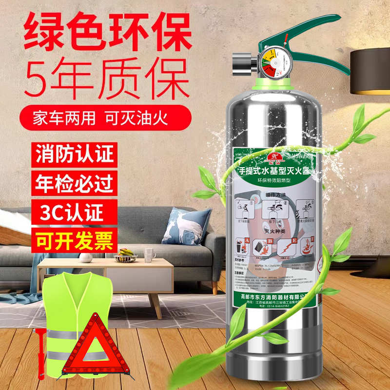 不锈钢车载水基灭火器私家车耐高温便携式固定带消防正品车用小型
