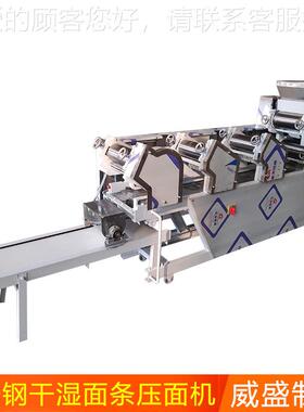 新品全自动条压面机商用一体机机做鲜GWI面条的机器面条商用面机