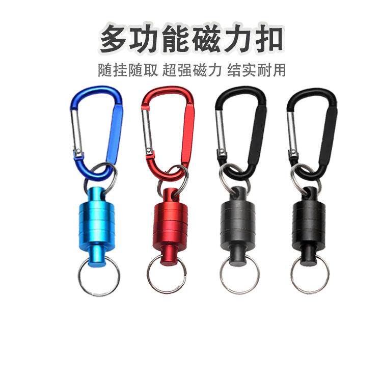 多功能磁力扣路亚矶钓配件快速收取磁力失手绳磁吸便携路亚竿渔具