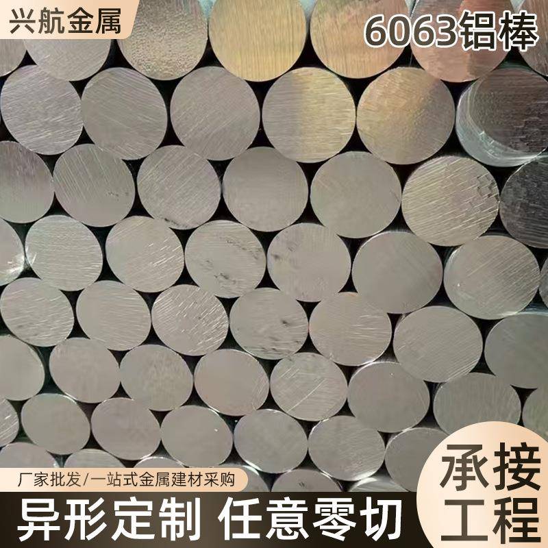 源头厂家6063铝板6061铝合金70755052铝块零切航空定制铝方国标
