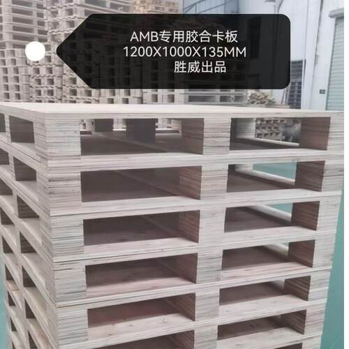 厂家供应胶合板托盘木制胶合卡板供应胶合板托盘胶合卡板出