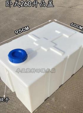 加厚设备工业油水箱卧式柴桶车NWS载方形料油塑箱运输罐耐酸储碱