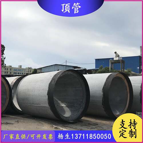 直供东莞顶管DN3500钢筋混凝土排水管水泥制品厂