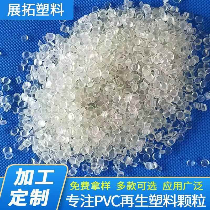 PVC塑料颗粒注塑颗粒再生颗粒黑色管材颗粒 pvc塑料粒子厂家