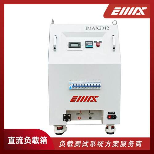 12kW-50VDC直流负载箱 电池充放电模拟负载柜 大功率可调电阻箱
