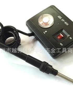广州黄花EP-605内热式可调恒温电烙铁50W通用936烙铁头