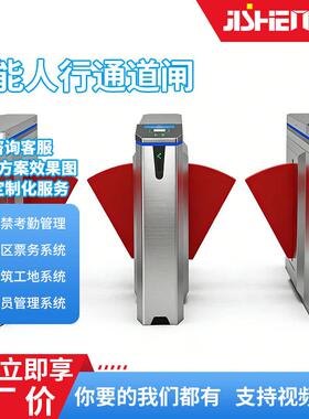 吉神人行通道翼闸科技馆景区学校影院健身房地铁站票务出入口闸机
