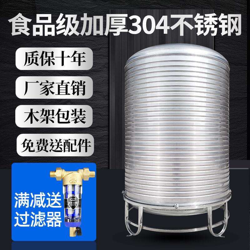 304不锈钢水箱水塔家用立式加厚太阳能楼顶厨房储水罐酒罐蓄水桶