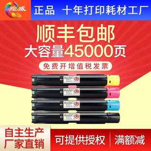 C2250 绘威 适用富士施乐C2250粉盒 Xerox C3360复印机粉盒 C2255