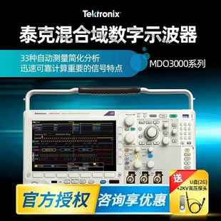 3012 3054 MDO3024 3034 3104数字混合域示波器 3032 泰克MDO3014