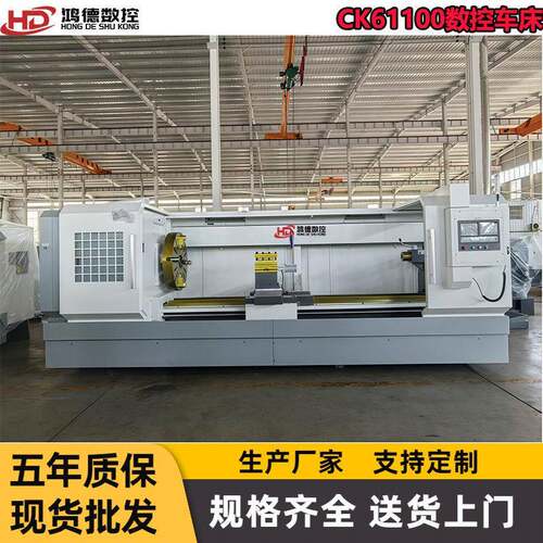 现货供应CK61100数控车床卧式平床身大型数控车床加工长度1-10米