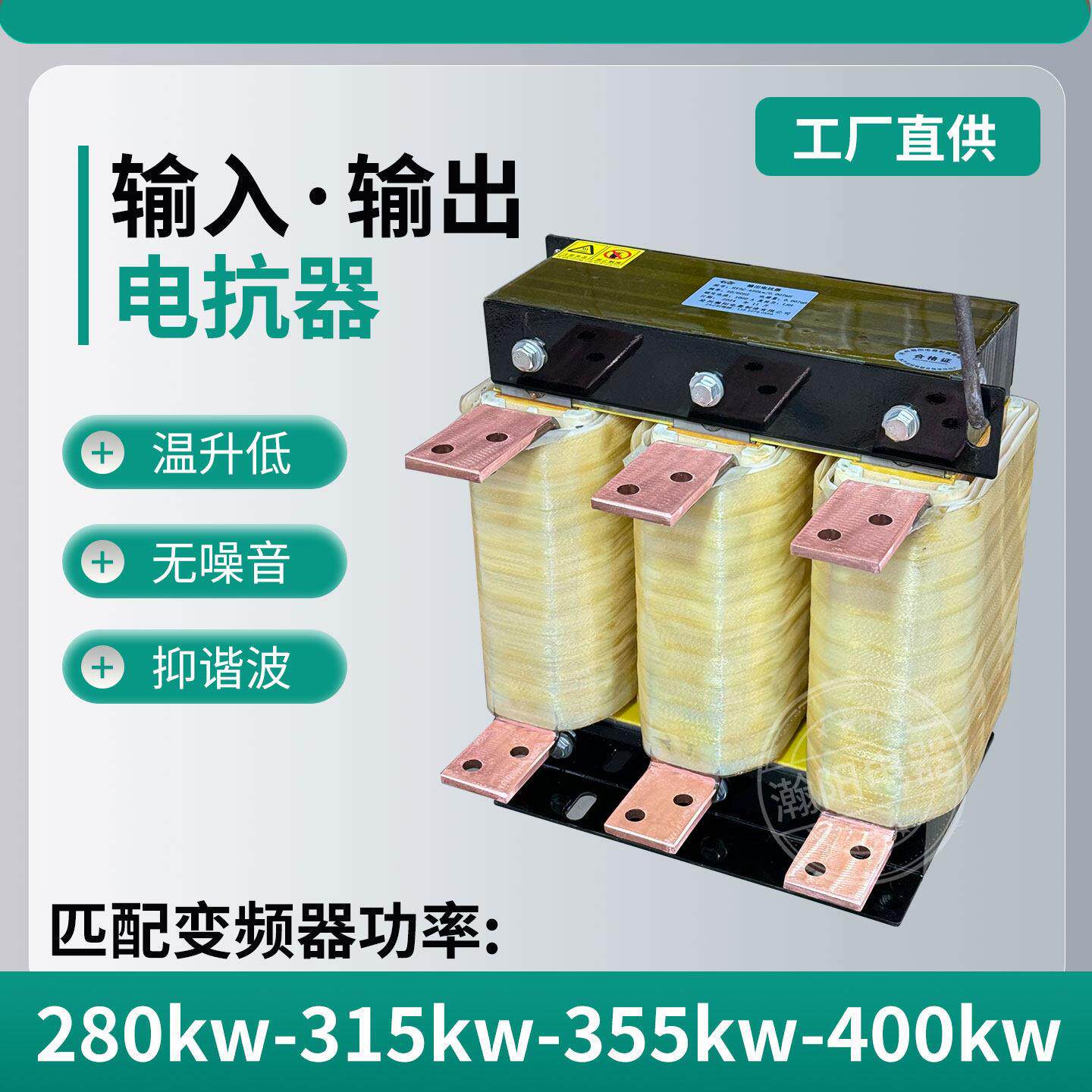 三相输入输出电抗器变频器ACL进线进线电抗器纯铜HKSG2-0.8电抗器