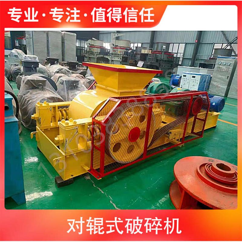 小型液压对辊破碎机 煤矸石石灰石双齿辊式粉碎机 炉渣钢渣粉碎机