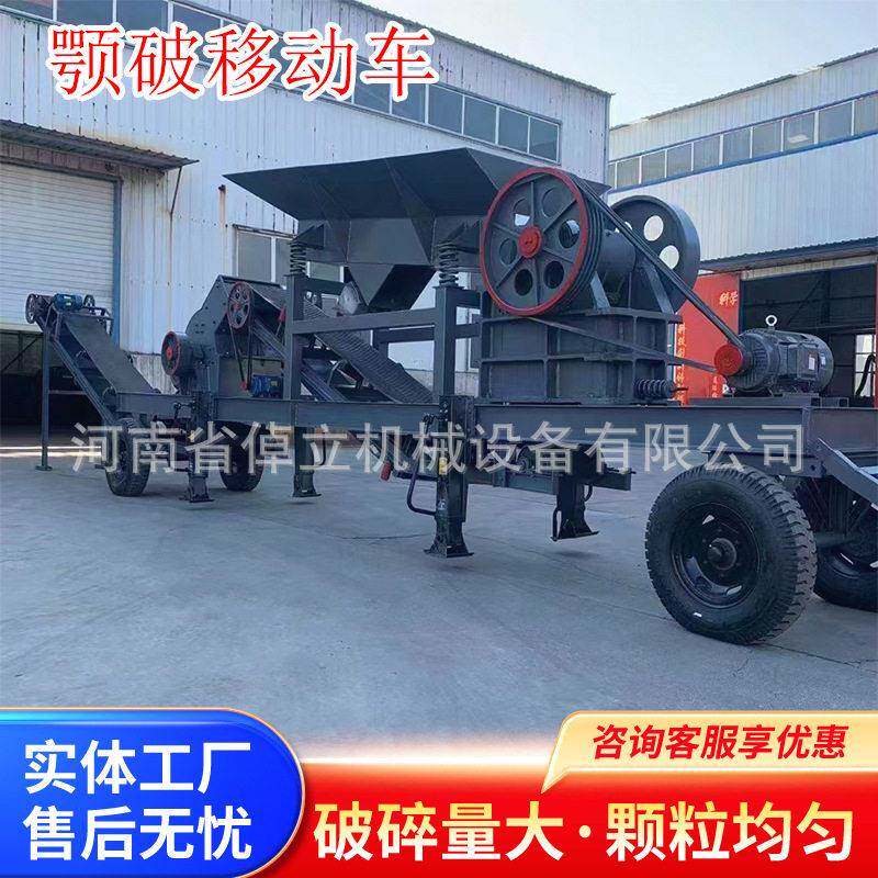 颚式破碎移动车柴油电动破碎车河卵石花岗岩砖块建筑垃圾厂家直销
