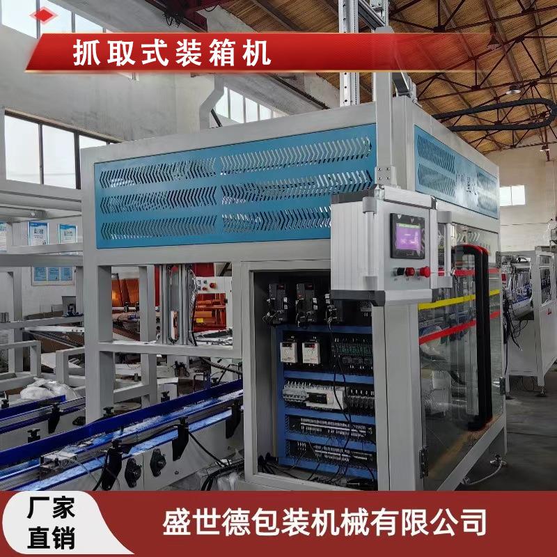 纸箱装箱机抓取式包装机泡沫箱饮料矿泉水打包机适用全自动