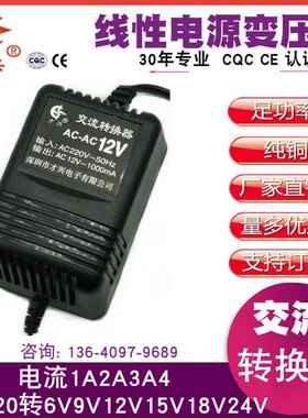才兴交流AC5V6V9V12V15V16V18V24V/300mA500mA1A2A3A纯铜线性火牛
