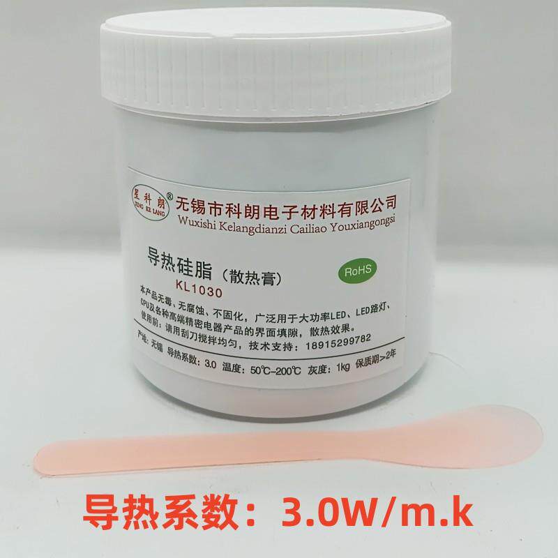 大功率LED导热硅脂 路灯散热膏 含银灰色 1kg 无人机导热膏 1公斤