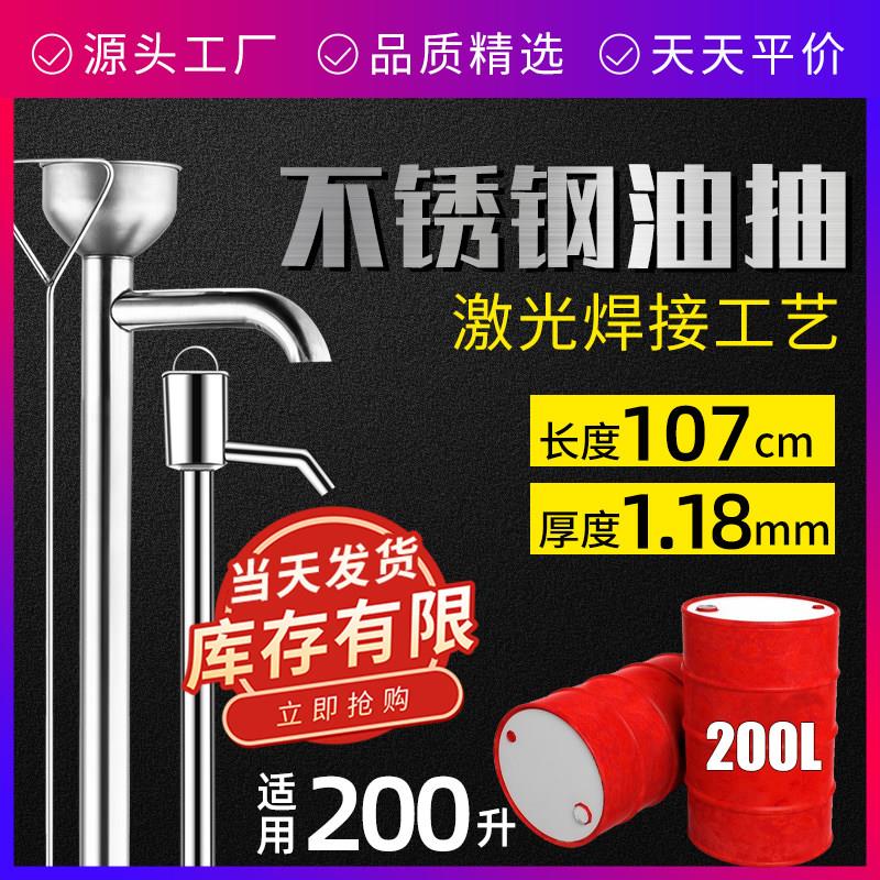 不锈钢油抽大号手动抽油器手拉式抽油泵200L升油桶吸水器油抽子
