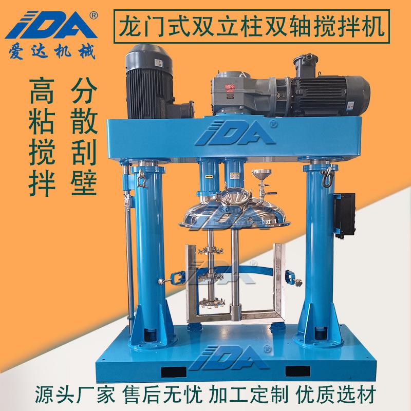 1000L多功能龙门立式凝胶硅胶结构胶AB胶膏体双轴三轴分散搅拌机