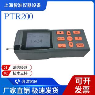 PTR200金属与非金属的加工表面的检测粗糙度仪