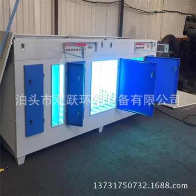 uv光氧设备厂家烤漆房废气催化处理机现货等离子除臭味漆雾净化器