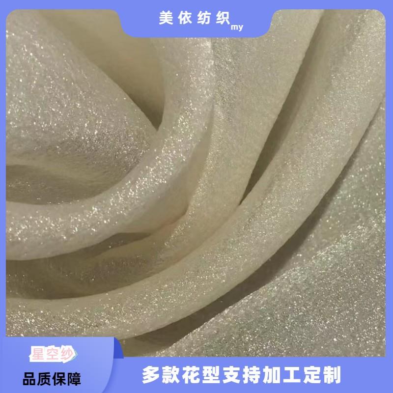 星空泡纱欧根纱面料春夏女装薄纱蓬蓬裙婚纱礼服发饰舞台装饰面料