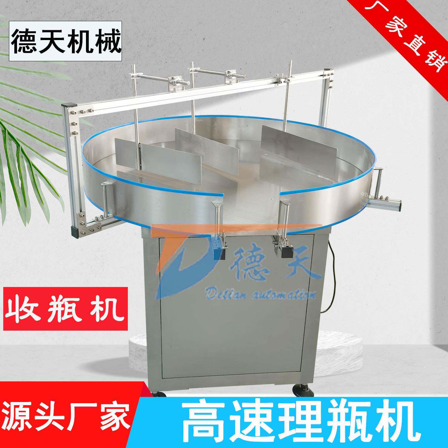 理瓶机转盘易拉罐玻璃圆理瓶机塑料鸭嘴瓶自动收瓶台自动理瓶收瓶