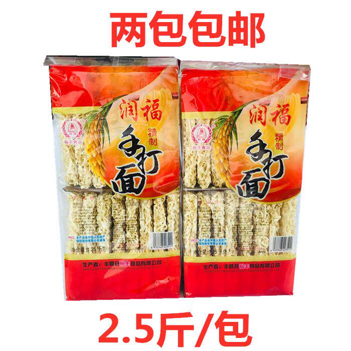 -裕丰润福 手打面 非油炸 方便面碗面早餐面条饭店餐馆用2.5斤包