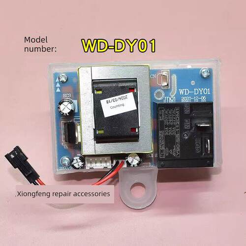 适用史密斯伸手乐博莱克电热水器主板WD-DY19线路板WD-DY11电源板