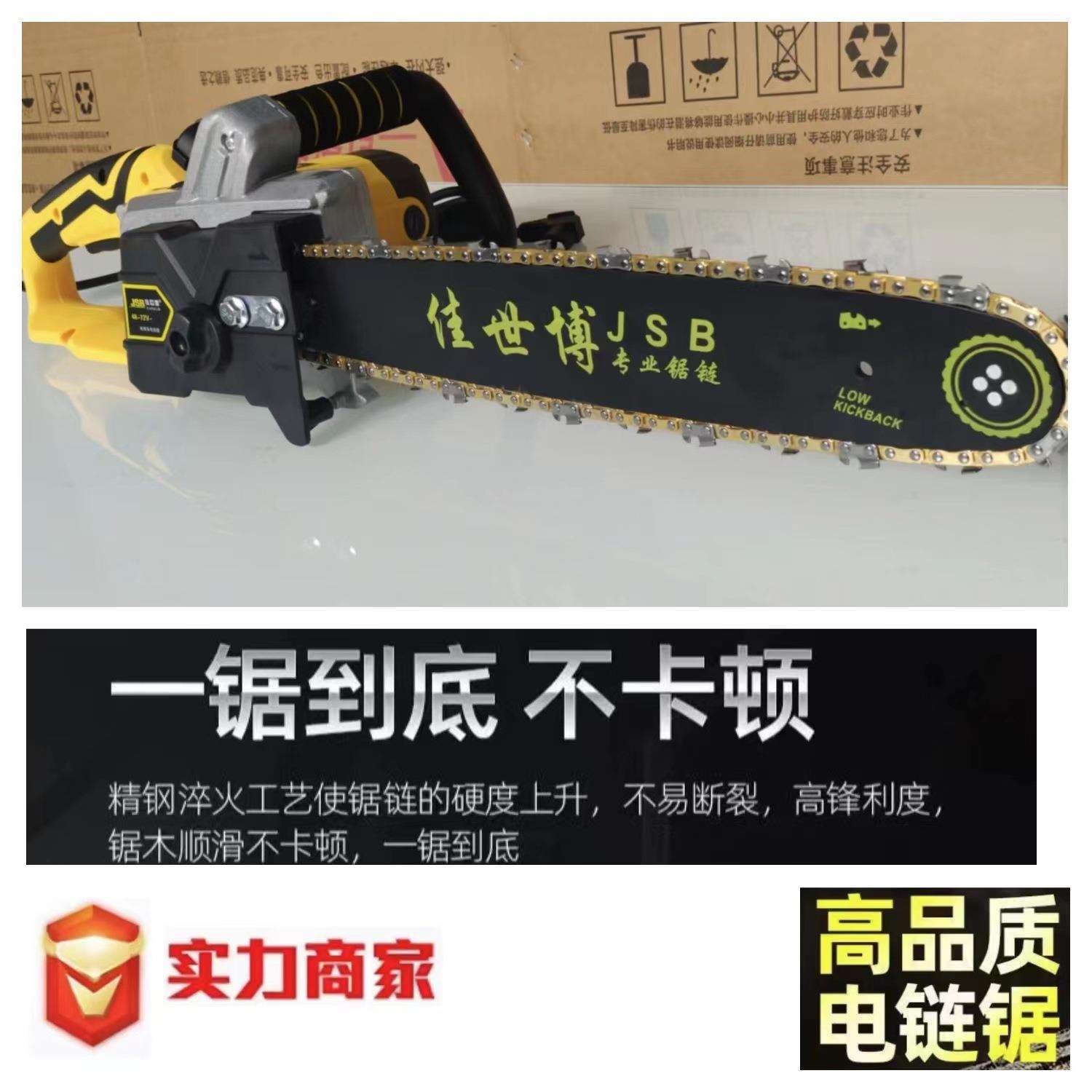 大功率电链锯电瓶车三轮车通用直流电 电链锯插户外手持式48v电锯