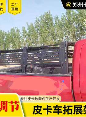 hilux海拉克斯revo/vigo/sr5双龙纳瓦拉皮卡车多功能拓展架龙门架