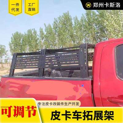 hilux海拉克斯revo/vigo/sr5双龙纳瓦拉皮卡车多功能拓展架龙门架