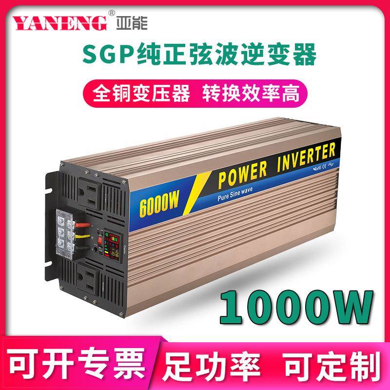 P纯正弦波逆变器船用户外货车房车汽车12电源转换器24/48V1000W