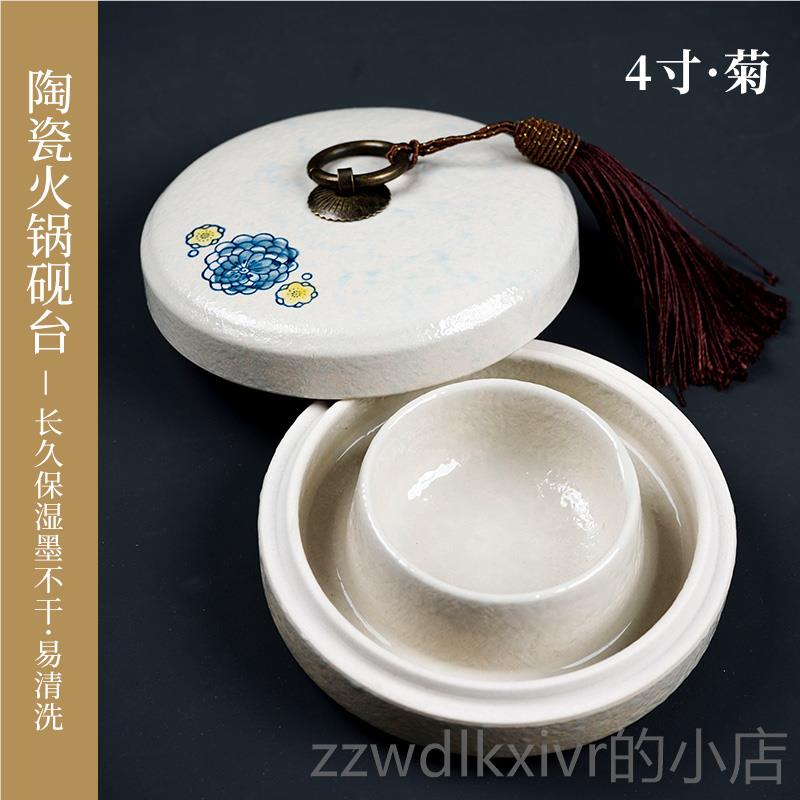 新款大山皮锅纸瓷火砚台带盖书法池多功能瓷陶墨盒双圈不干墨墨碟