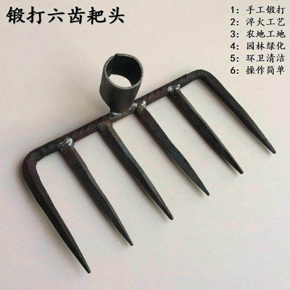 齿耙松土手工六齿老式钉耙农具农用工具耙子铁耙大全锻打锄头园林