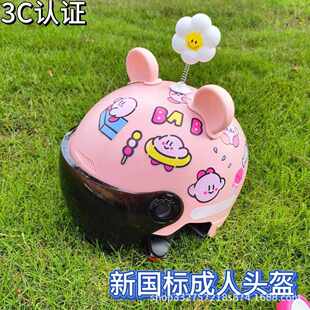可爱防晒四季 国标3C认证成人电动车头盔夏季 男女士通用一件代发