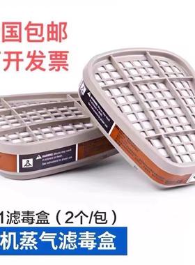 M6001CN滤毒盒6003 6004 6006活性碳过滤盒6200防毒面具7502配件