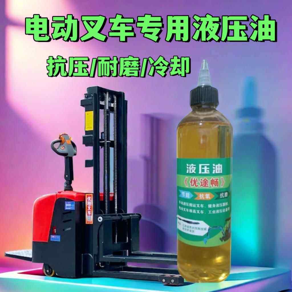 叉车专用液压油抗磨46号润滑油手动电动地牛堆高铲车举升机推土机