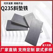 平铁安装 调整斜铁铁块电厂工程斜垫铁可打孔薄铁钢构防震垫铁石化