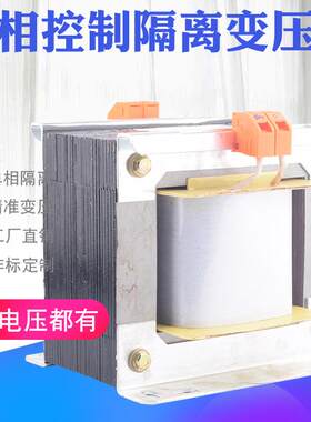 BK-2000VA单相隔离变压器220V转220V控制变压器2KW小型变压器
