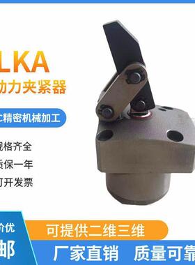 高动力杠杆式油压缸连杆式杠杆缸液压油缸夹紧器FLKA-22/25/32/40