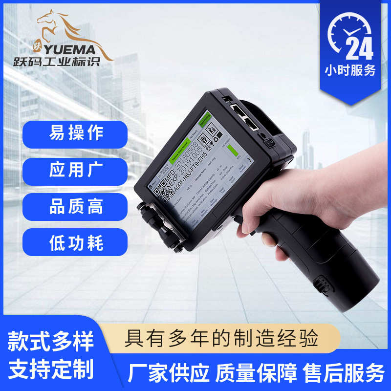 小型手持条码喷码打标机五金图案便携式喷码机厂家数据库打码机