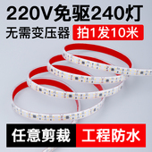 高压220v双排自粘led灯带柜子展示线形贴片无变压器超薄防水灯条