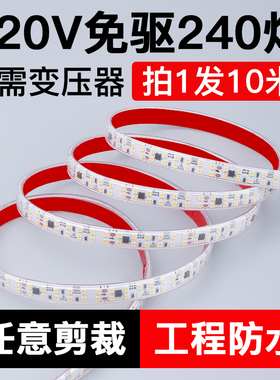 高压220v双排自粘led灯带柜子展示线形贴片无变压器超薄防水灯条