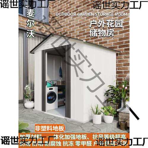 户外简易工具房结实景区户外房庭院简易杂物储物房移动活动铁皮