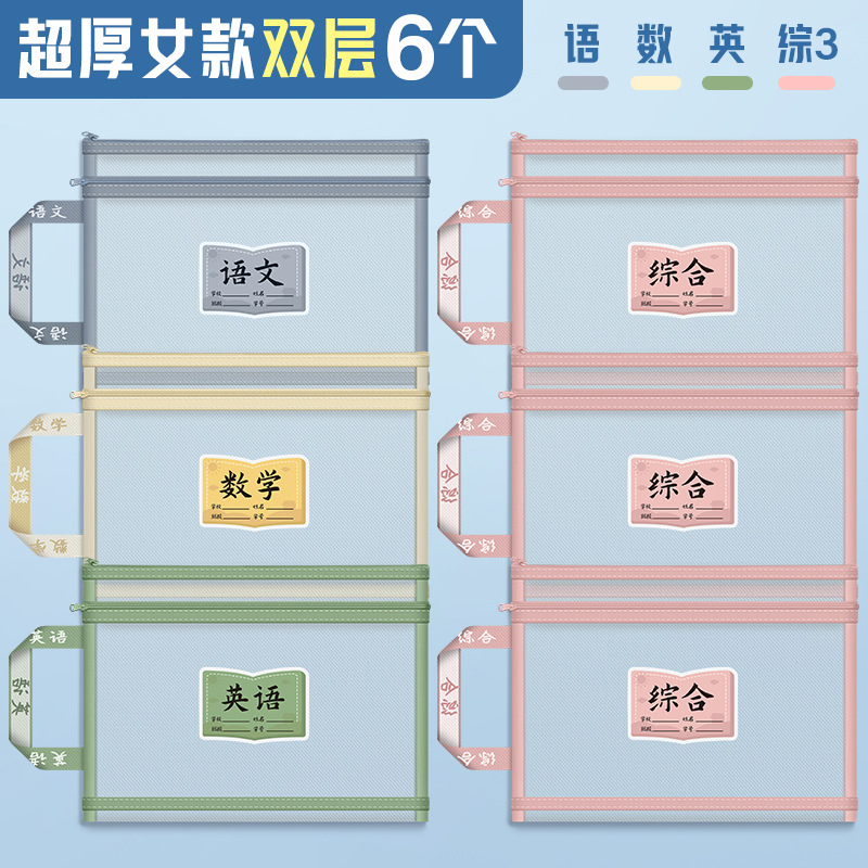 文件袋手提袋学生科目试卷收纳袋