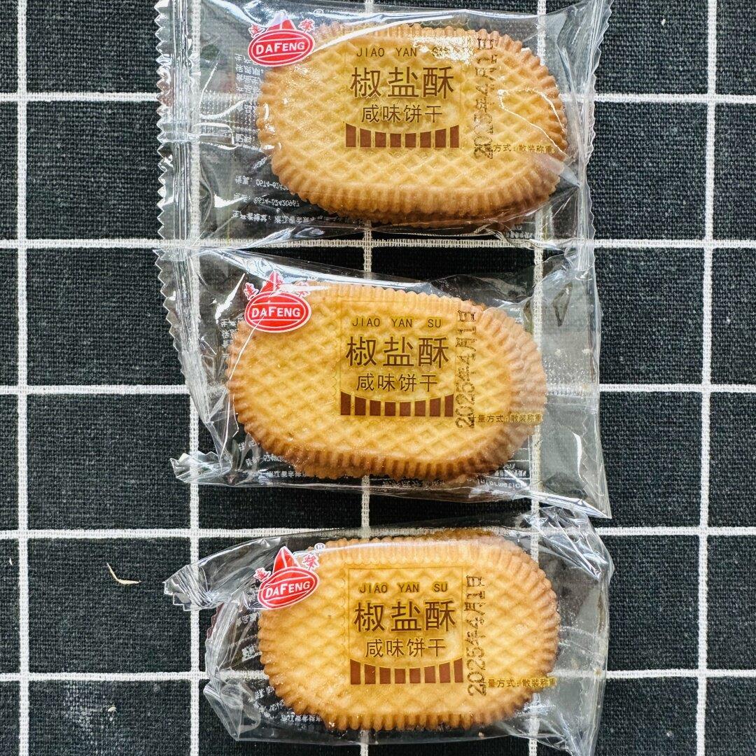 达峰椒盐酥薄脆咸味饼干老式怀旧儿童休闲网红小零食独立小包装
