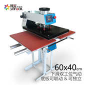 神采下滑式 双工位气动热转印烫画机