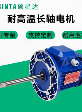 温加长轴电机工业烤炉隧道风炉风轮机55苏0W75TXG0W1.5KW高州硕星